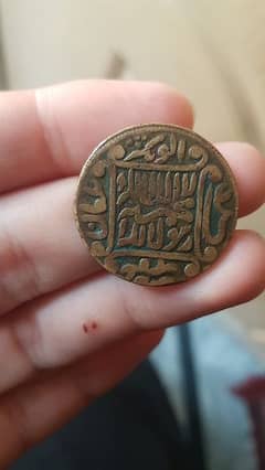 Antique Islami Coin.