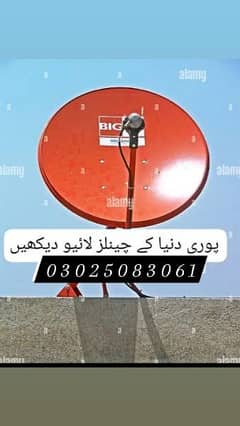 Lahore HD Dish Antenna Network Best Quality at Reasonable 03025083061
