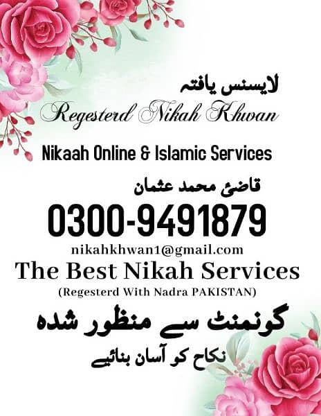 Nikah Khawan, Divorce Papers, Qazi, Nikah Registrar,  0321 4565558 0