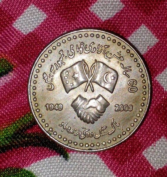 old coin 1949 sy 2009 ka Pakistan or china ka coin 60 Saal 1