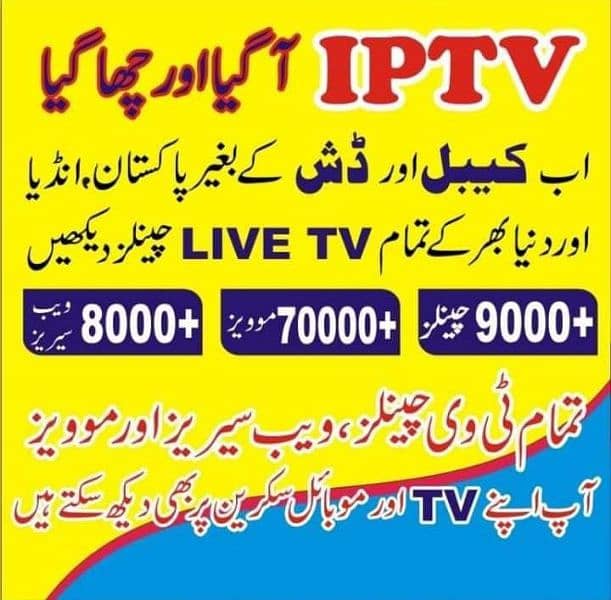 iptv package service 0