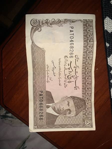 old 5 ruppees note 1