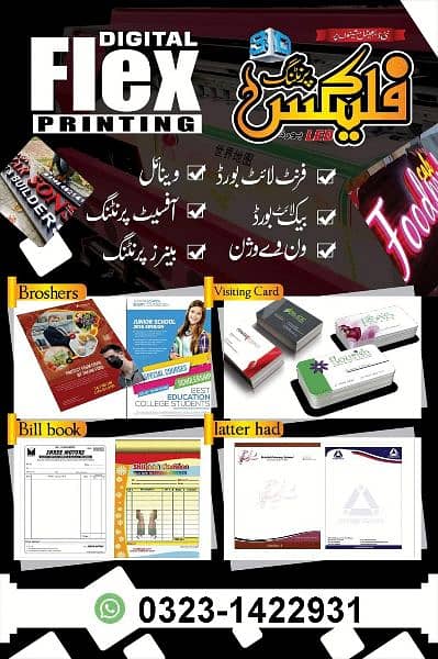 flex Printing Backlight Board  &3D Sign Board  & ,Steel Latters 8