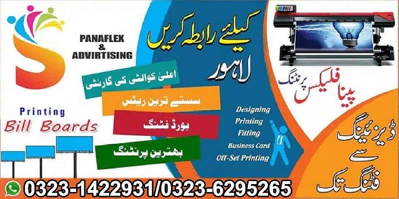 flex Printing Backlight Board  &3D Sign Board  & ,Steel Latters 2