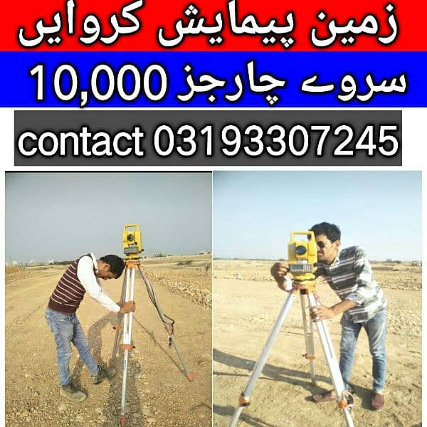 land surveyor totalstation 03193307245 4