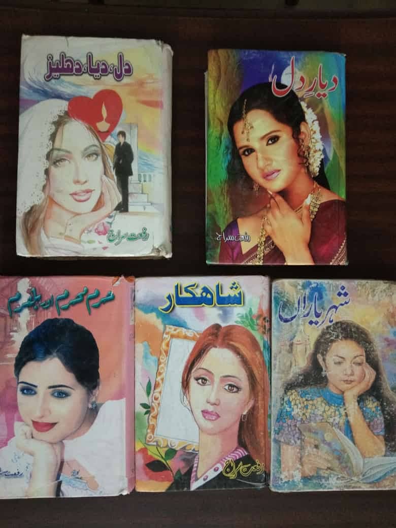 Old/New Urdu Novels 2