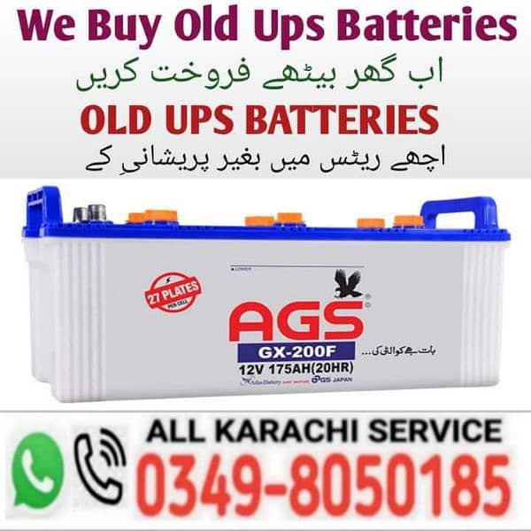 Old Used Battery Buyer Karachi 0