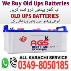 PURANI BATTERY LENAY WALAY