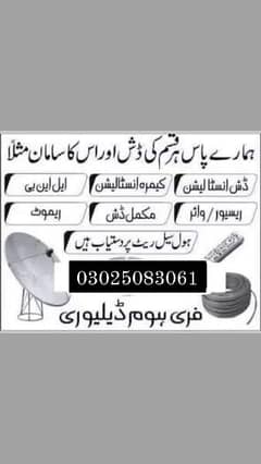 HD Dish Antenna For Sell & Service 0302 5083061