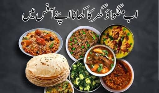 need experienced cook for home