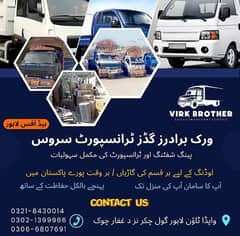MOVING & SHIFTING GOODS TRANSPORTATION FOR RENT WITH EXPERT LABOURS 0