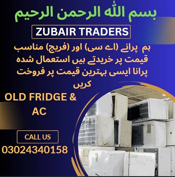 AC / Split Ac/ Dc Inverter Ac/window Ac /Sale And purchase 1