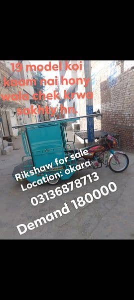 rikshaw 6