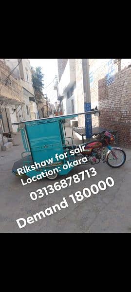 rikshaw 8