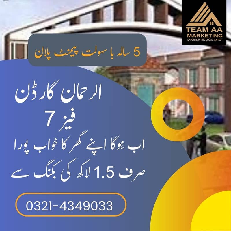 3 marla plots for sale in al rehman garden phase 7 0