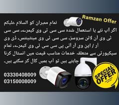 cctv camera installation maintenance pwd bahria town Islamabad