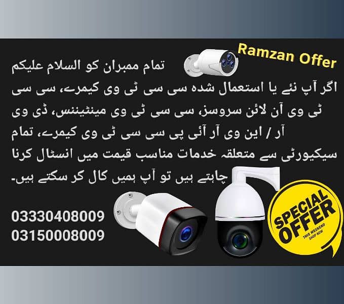 cctv camera installation maintenance pwd bahria town Islamabad 2