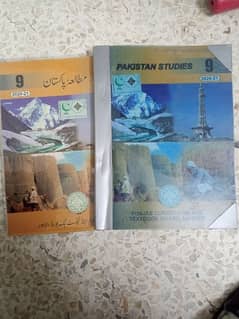 Pakistan Studies book English And urdu