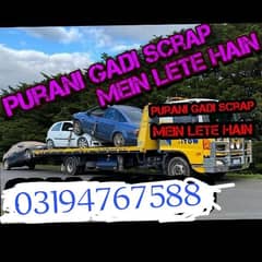 purani kar purchase scrap,03194767588