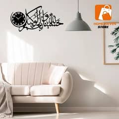 Hasbunallah Calligraphy Art MDF Wood Wall Clock