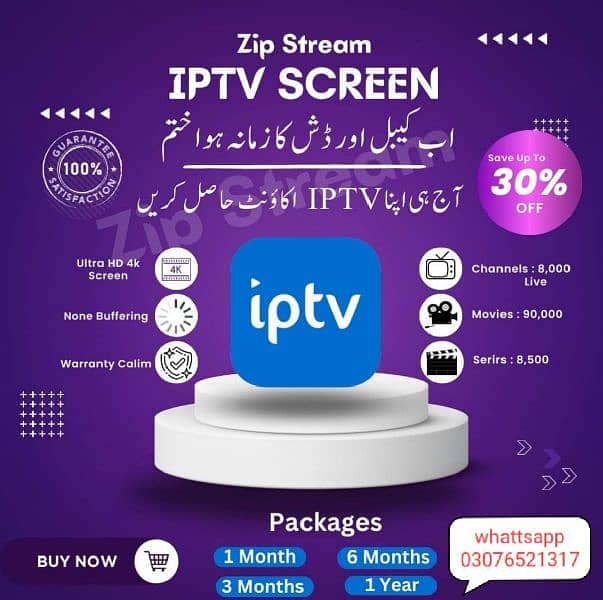 Iptv available for 30 day in cheap price just 250 rs 1