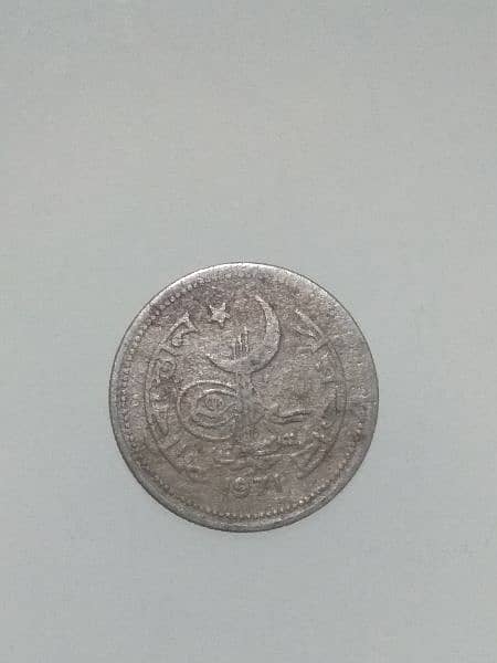 50 Paisa Coin 1971 1