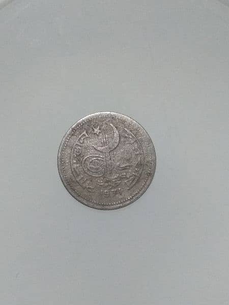50 Paisa Coin 1971 6