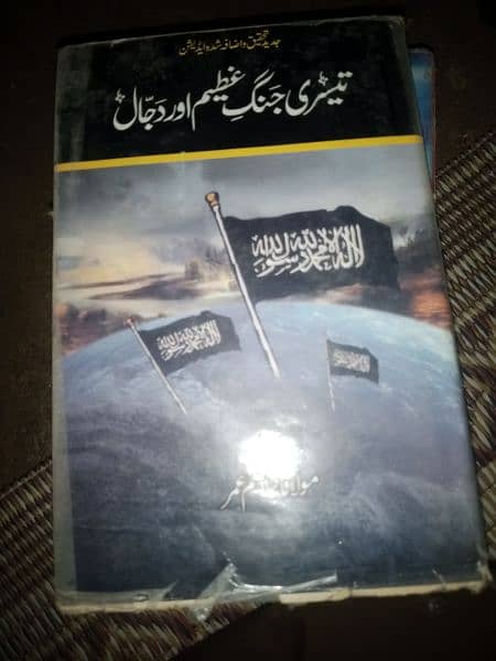 16+ Isalmi Books Islamic books 2
