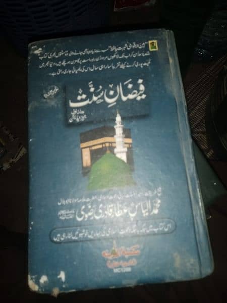16+ Isalmi Books Islamic books 4