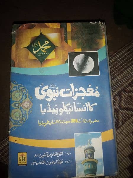 16+ Isalmi Books Islamic books 7