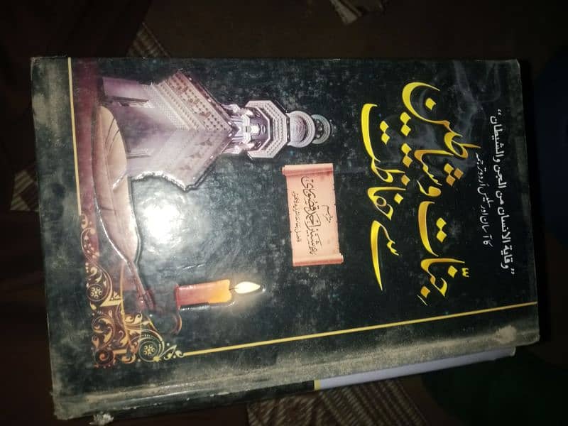 16+ Isalmi Books Islamic books 12