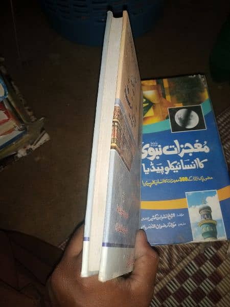 16+ Isalmi Books Islamic books 15