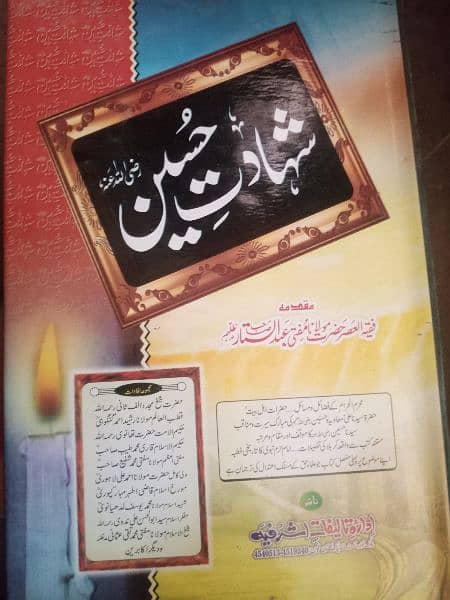 16+ Isalmi Books Islamic books 16