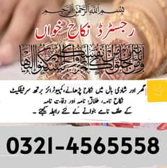 Qazi/Mufti/Nikah Khawan/Registrar. divorce certificate Court Marriage