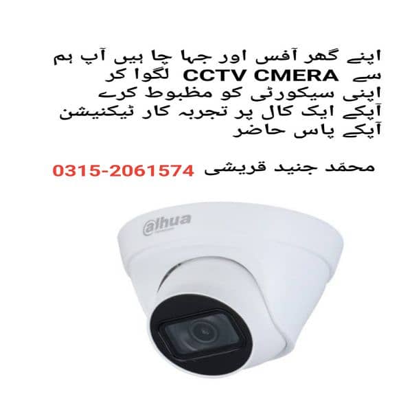 cctv cameras installation services 4
