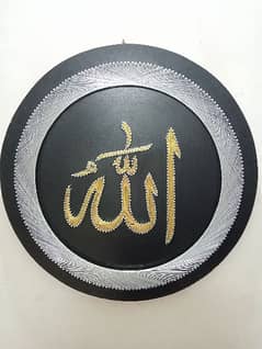 Islamic caligraphy Allah 0