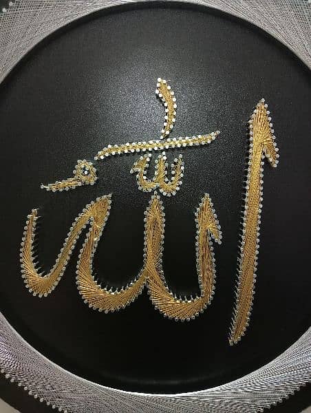 Islamic caligraphy Allah 1