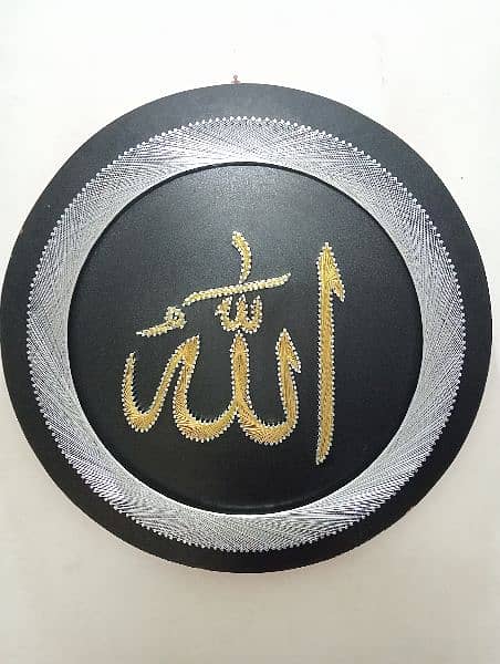 Islamic caligraphy Allah 2