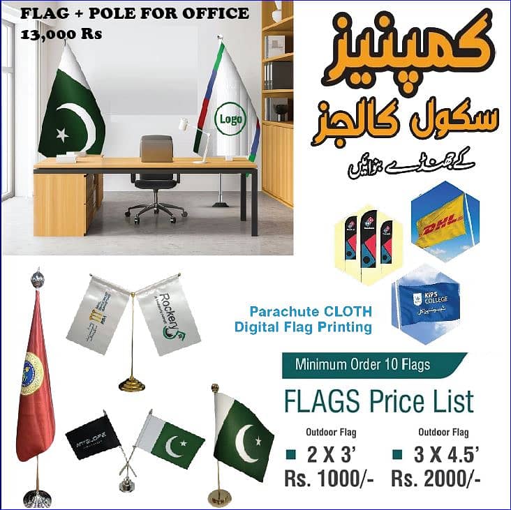 Table Flag , Outdoor Company Flag , & Indoor Flag & Pole for Executive 0