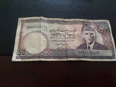 old currency Note 0