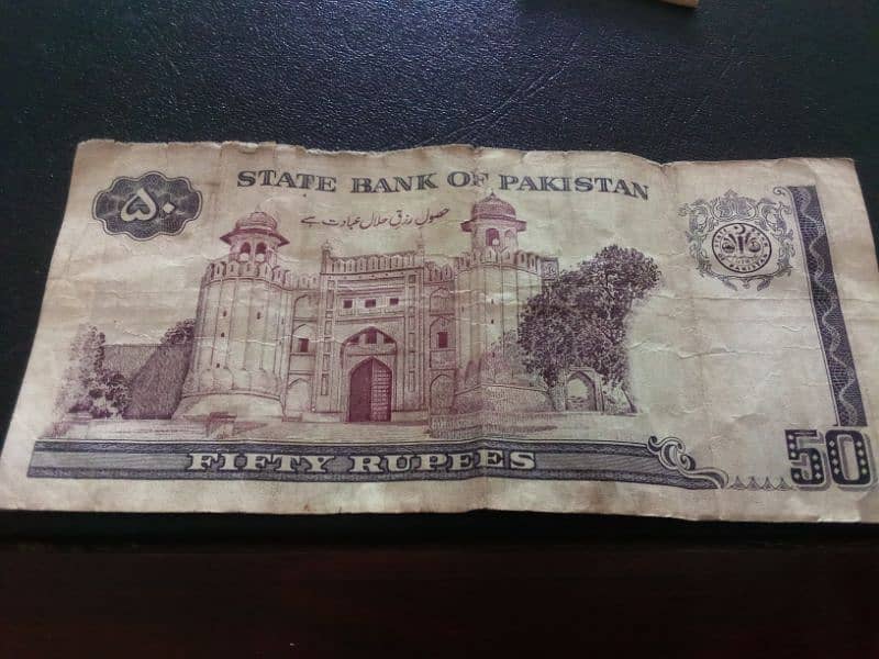 old currency Note 1
