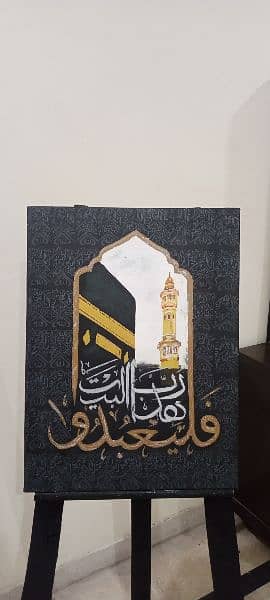 Surah Quraysh-Kaaba Digital Painting-Islamic Wall Art- 1