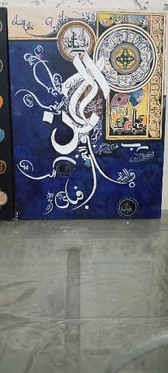 surah Rahman calligraphy painting
