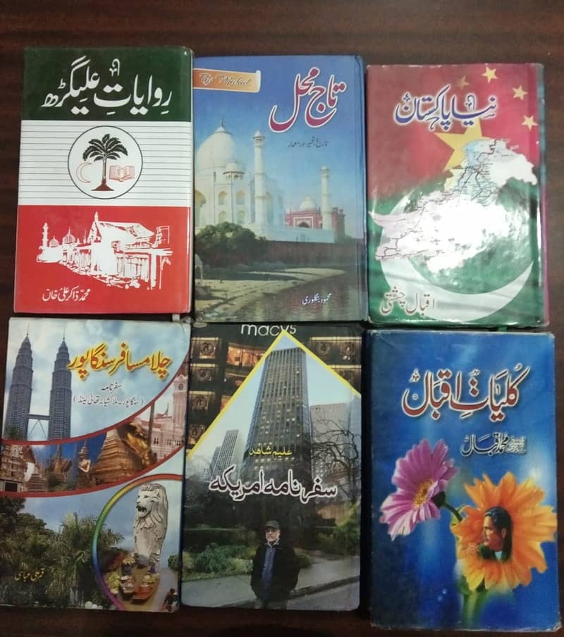Old/New Urdu Novels 4