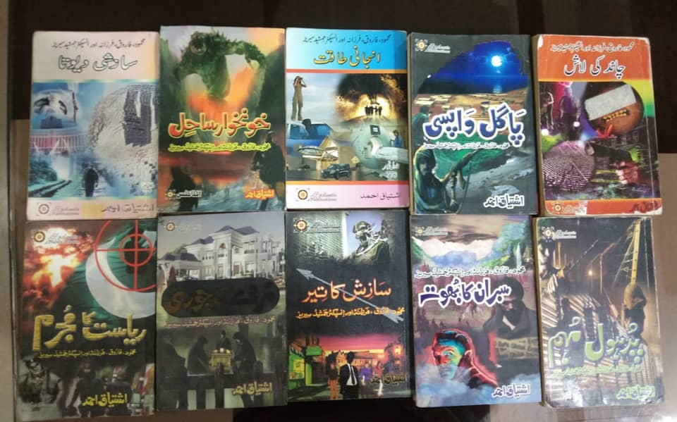 Ishtiaq Ahmed Jasoosi Novels 0