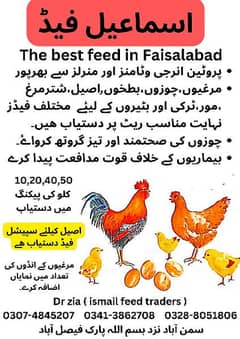 poultry feed & wanda (aseel,desi,ducks,desi,cow,goat,13)