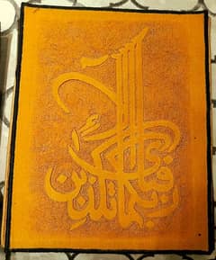 Hand made calligraphy ,, on wall hanging Rugs