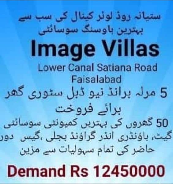 image villas lower canal satyana road Faisalabad 11