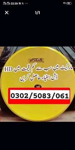 Lahore HD Dish Antenna Network 0302 5083061