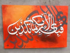 full handmade islamic painting
